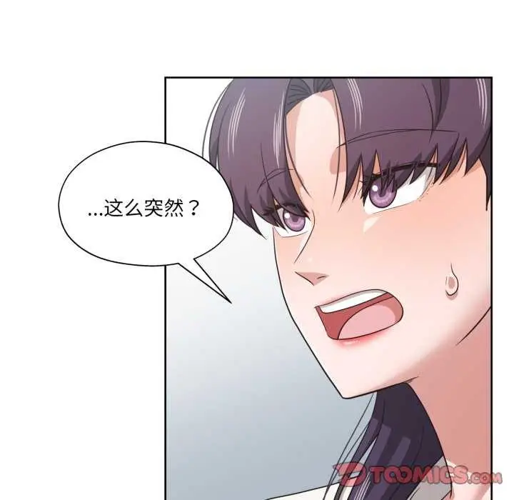 漫画《我的傻瓜男友》第20话第10张图