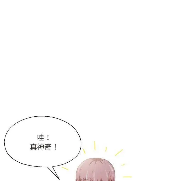 漫画《我的傻瓜男友》第20话第103张图