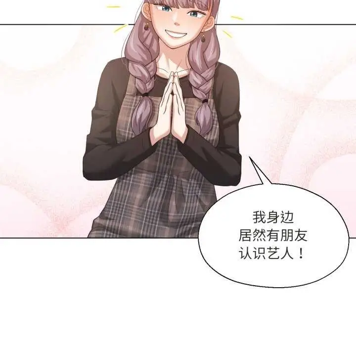 漫画《我的傻瓜男友》第20话第104张图