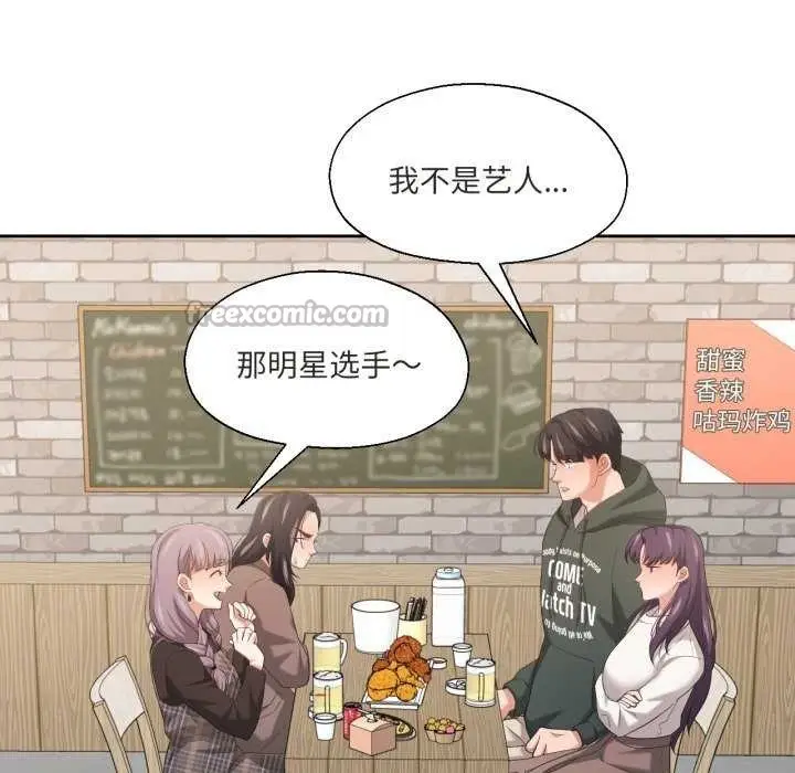 漫画《我的傻瓜男友》第20话第105张图