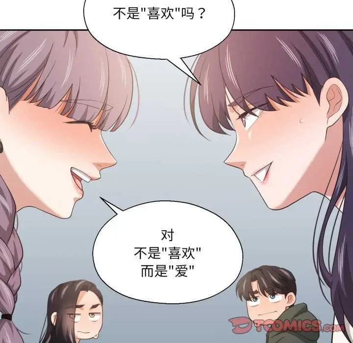 漫画《我的傻瓜男友》第20话第110张图