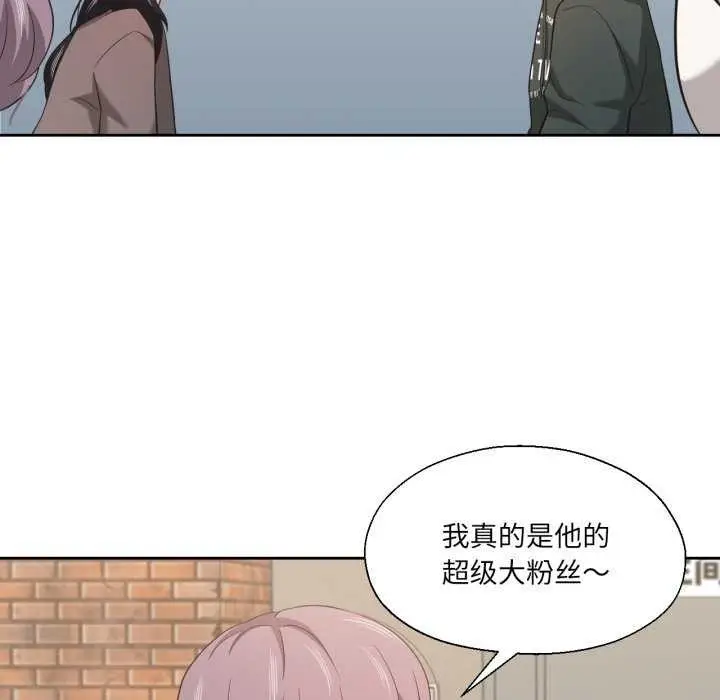漫画《我的傻瓜男友》第20话第111张图