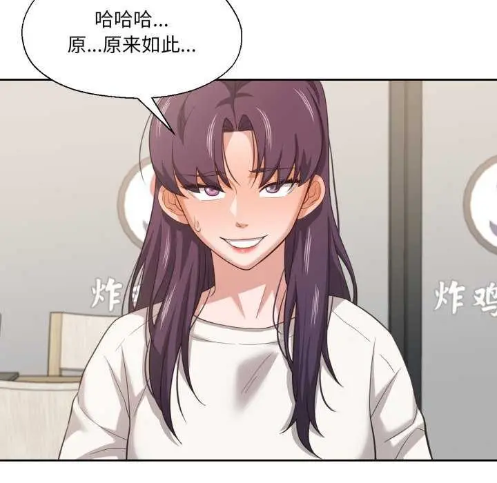 漫画《我的傻瓜男友》第20话第113张图