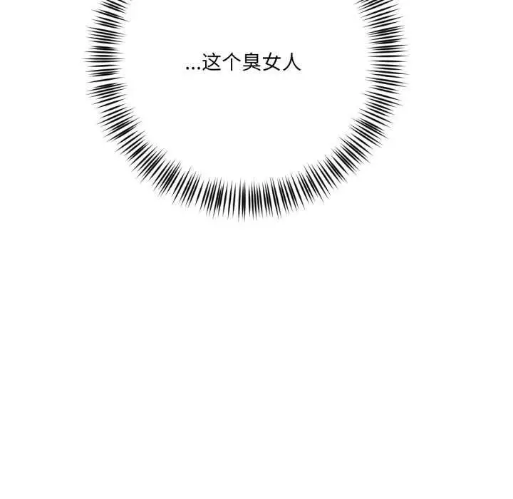漫画《我的傻瓜男友》第20话第115张图