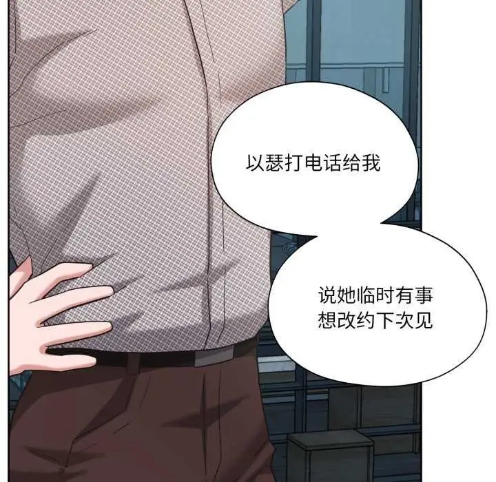 漫画《我的傻瓜男友》第20话第12张图