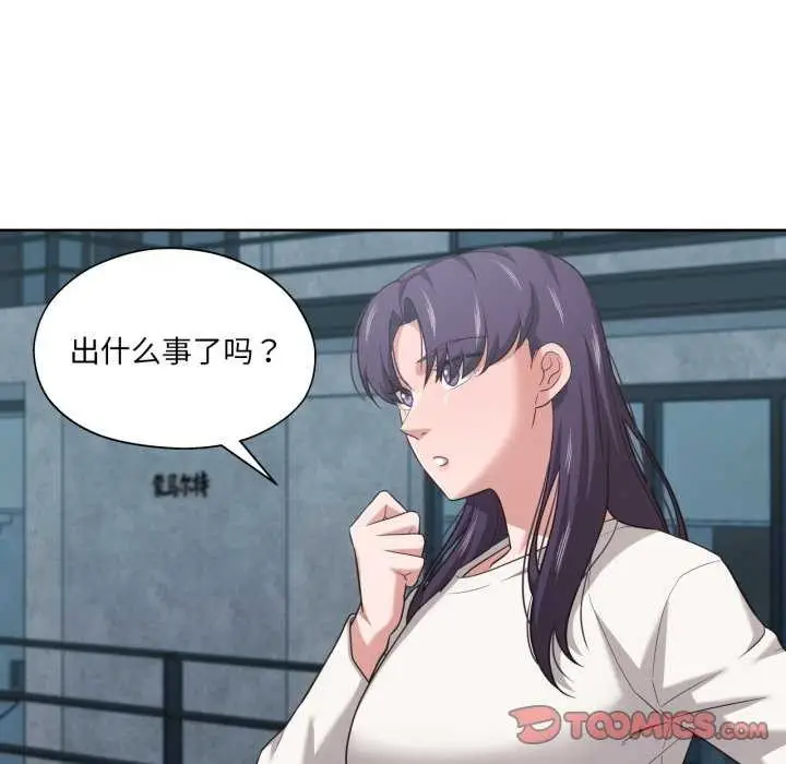 漫画《我的傻瓜男友》第20话第14张图