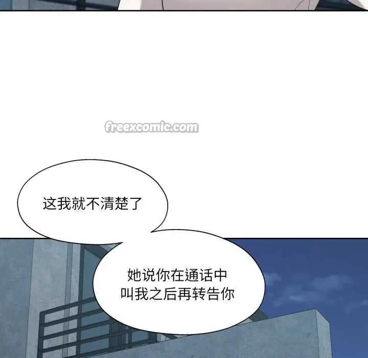 漫画《我的傻瓜男友》第20话第15张图