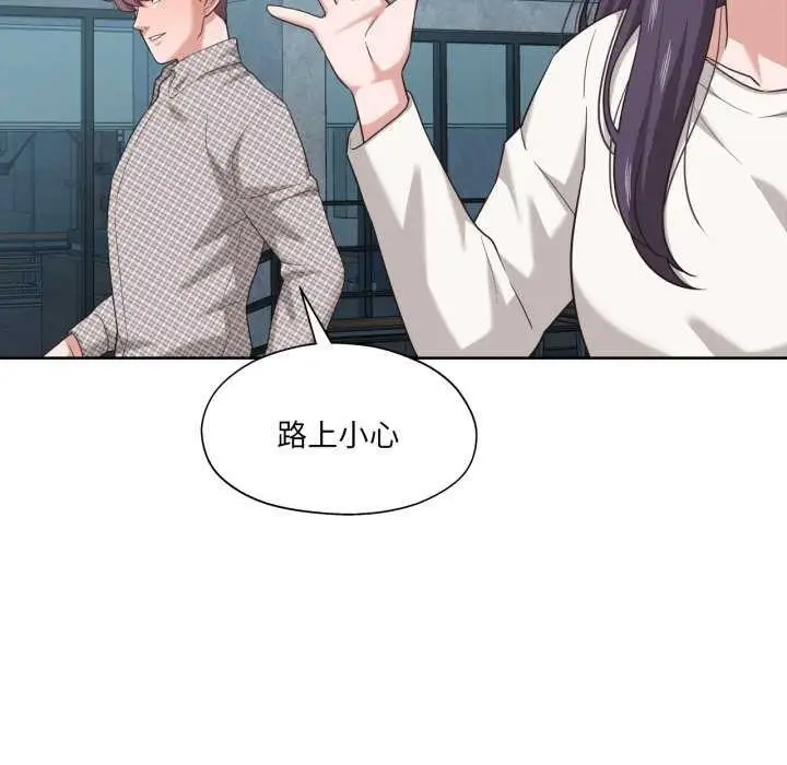 漫画《我的傻瓜男友》第20话第25张图