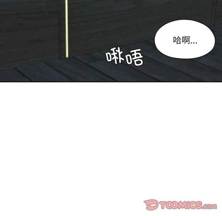 漫画《我的傻瓜男友》第20话第38张图