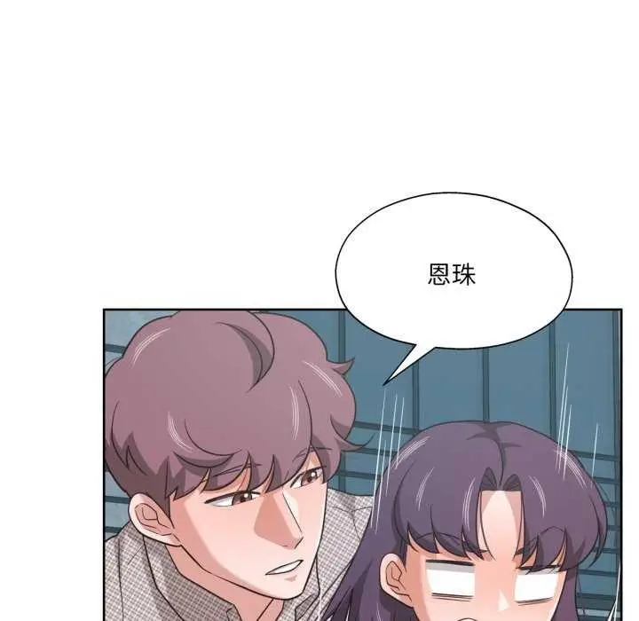 漫画《我的傻瓜男友》第20话第5张图