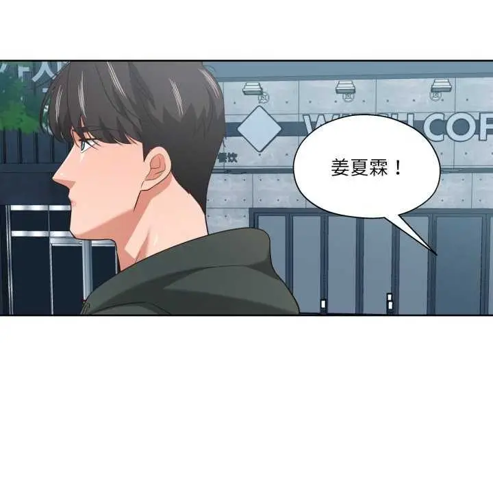 漫画《我的傻瓜男友》第20话第52张图