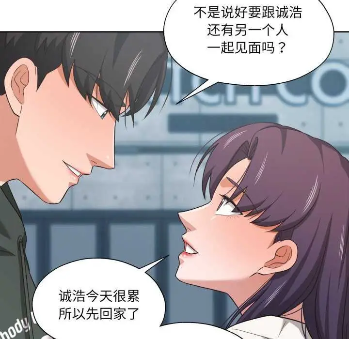 漫画《我的傻瓜男友》第20话第56张图