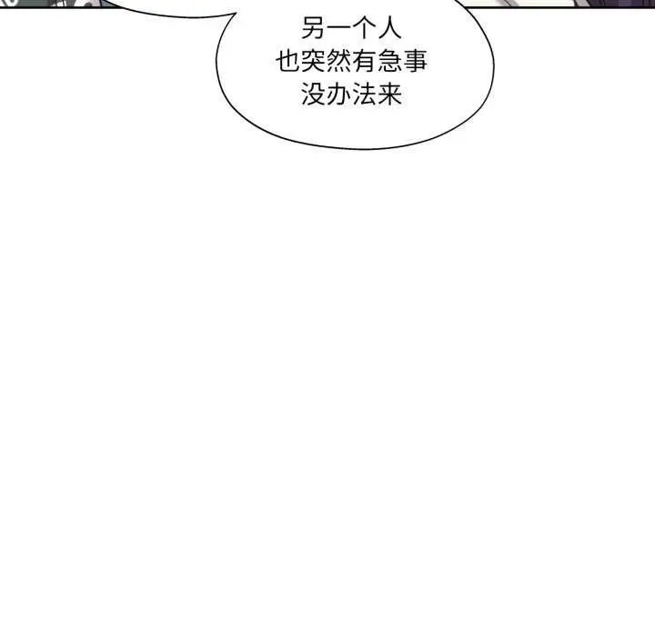 漫画《我的傻瓜男友》第20话第57张图