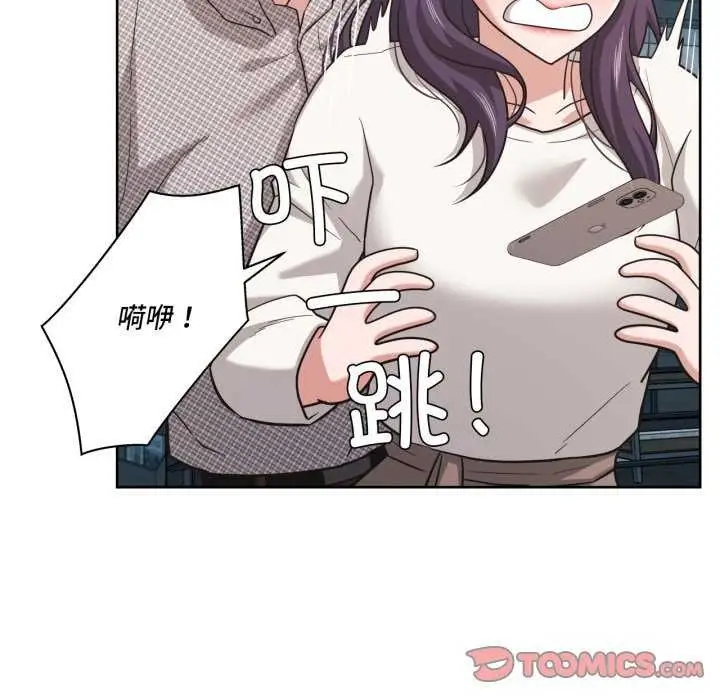 漫画《我的傻瓜男友》第20话第6张图