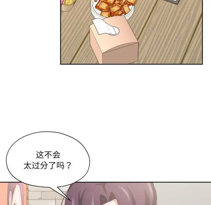漫画《我的傻瓜男友》第20话第61张图