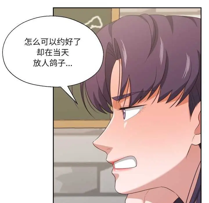 漫画《我的傻瓜男友》第20话第65张图
