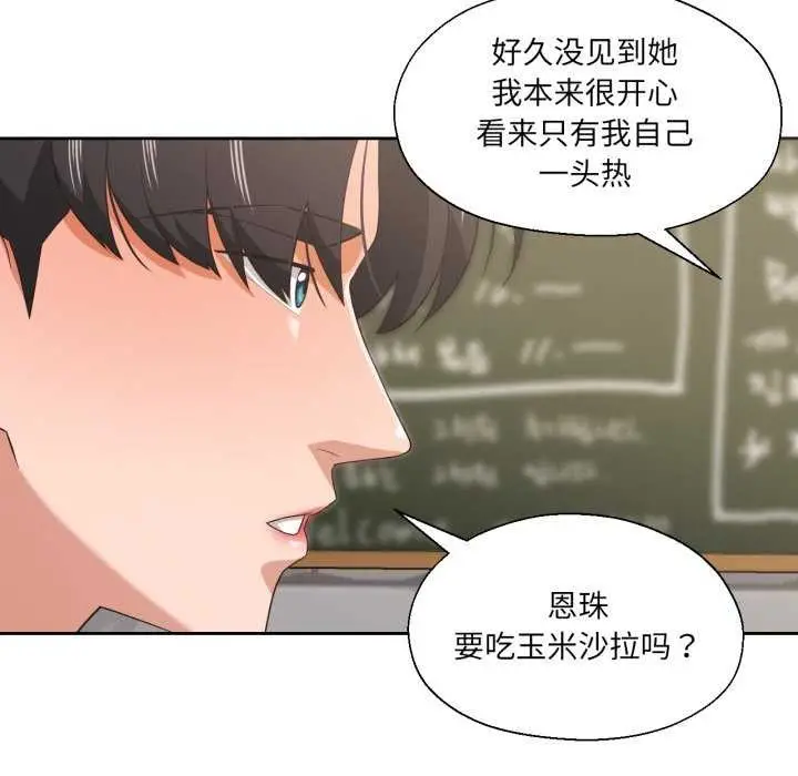 漫画《我的傻瓜男友》第20话第69张图