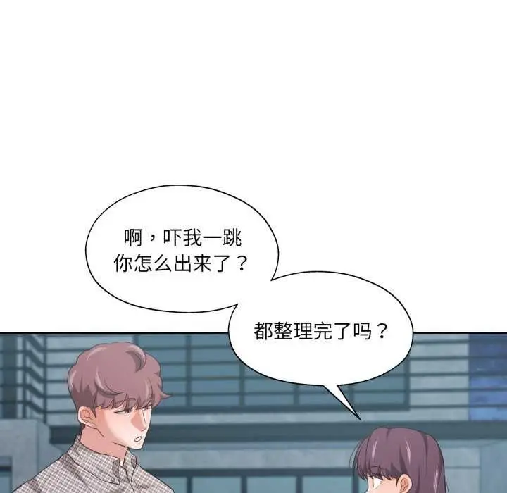 漫画《我的傻瓜男友》第20话第7张图