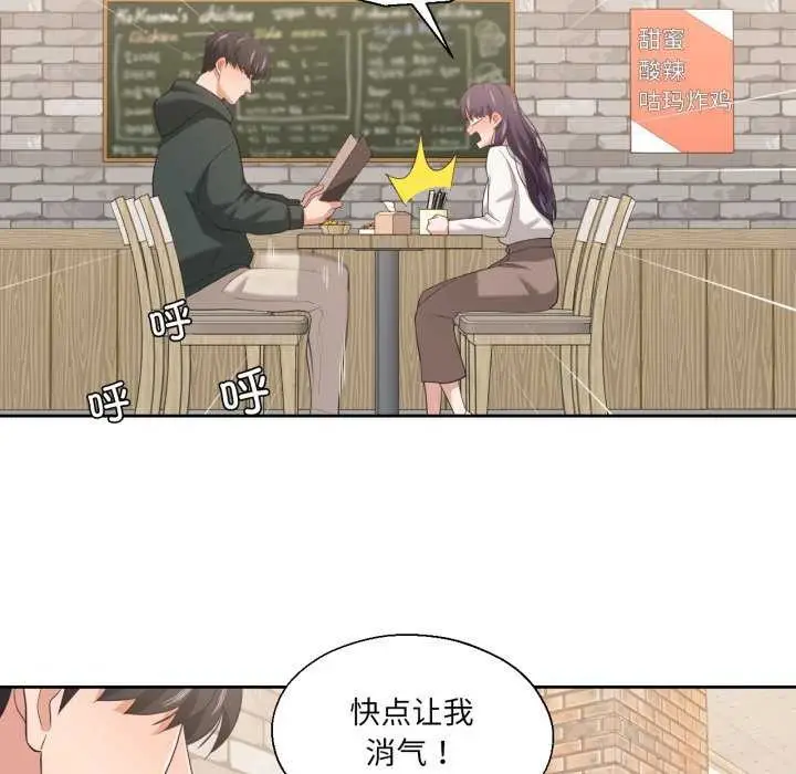 漫画《我的傻瓜男友》第20话第71张图