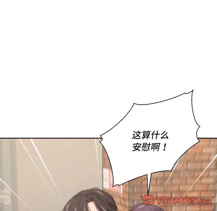 漫画《我的傻瓜男友》第20话第74张图