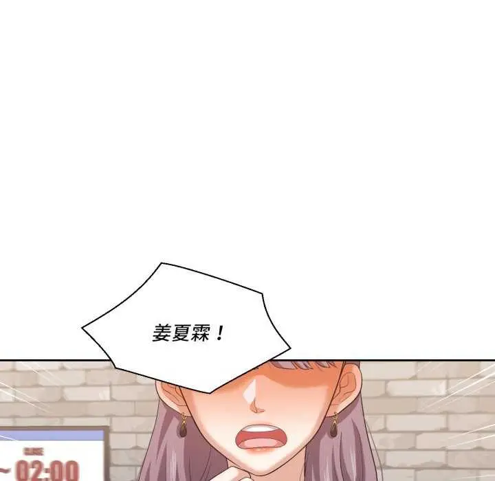 漫画《我的傻瓜男友》第20话第77张图