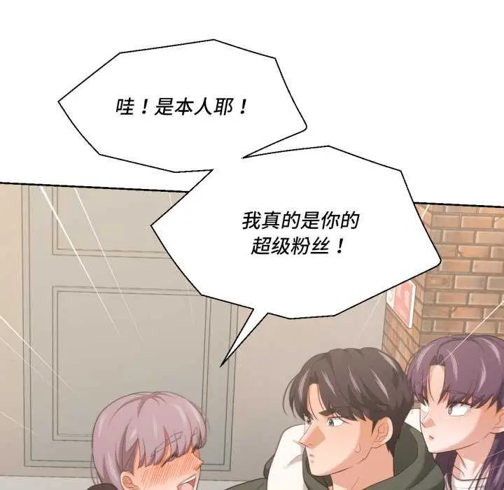 漫画《我的傻瓜男友》第20话第83张图