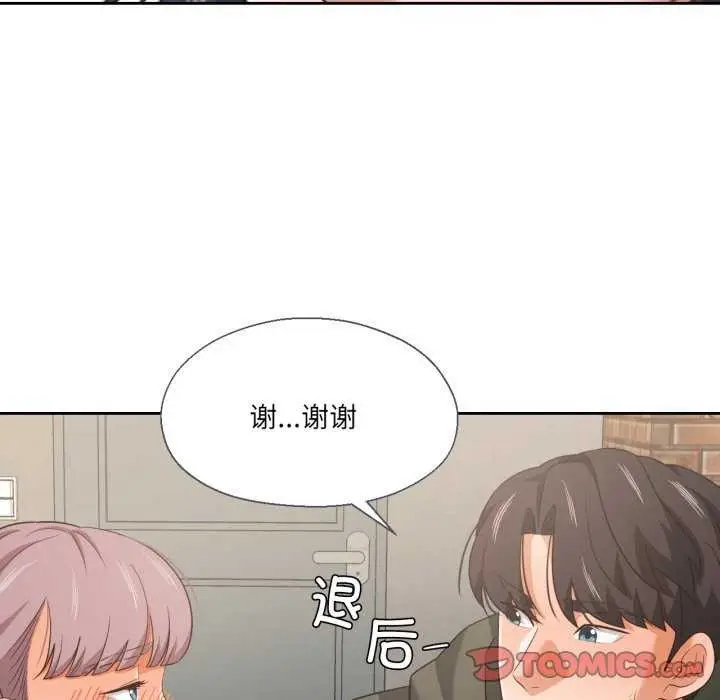 漫画《我的傻瓜男友》第20话第86张图