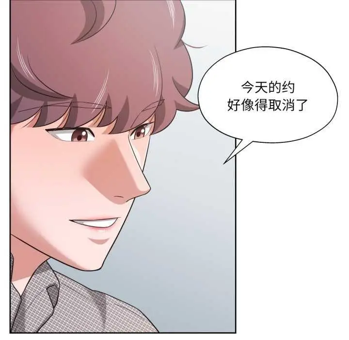 漫画《我的傻瓜男友》第20话第9张图
