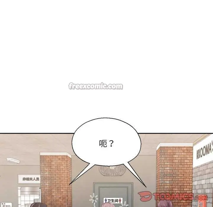 漫画《我的傻瓜男友》第20话第90张图