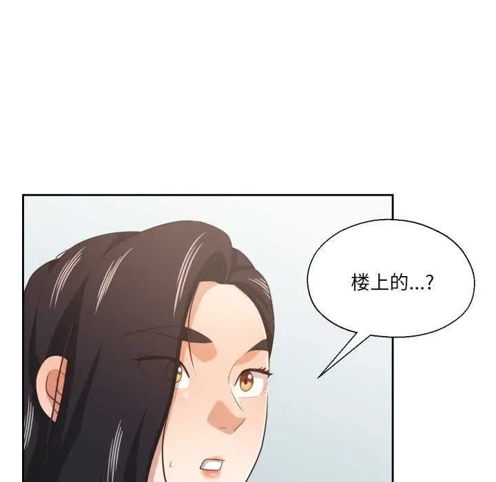 漫画《我的傻瓜男友》第20话第92张图
