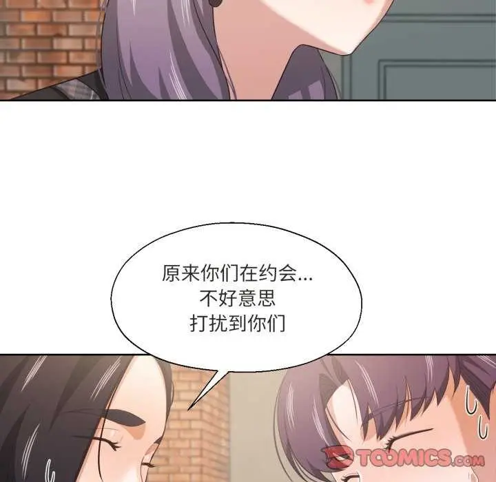 漫画《我的傻瓜男友》第20话第98张图