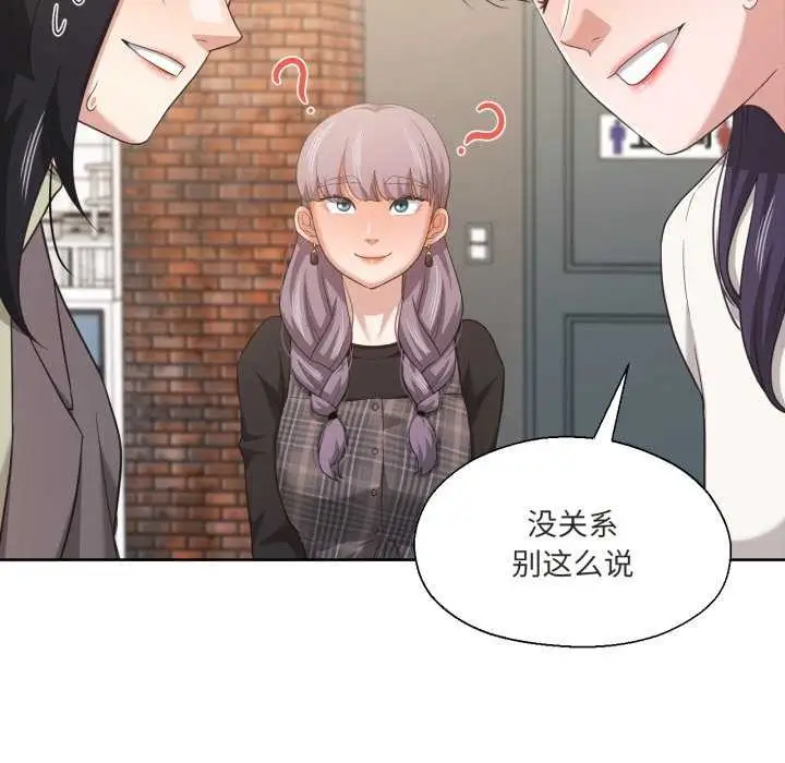 漫画《我的傻瓜男友》第20话第99张图