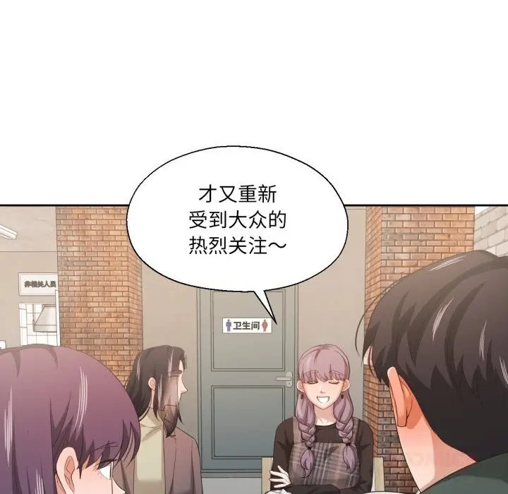 漫画《我的傻瓜男友》第21话第10张图