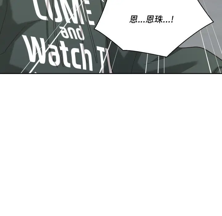 漫画《我的傻瓜男友》第21话第108张图