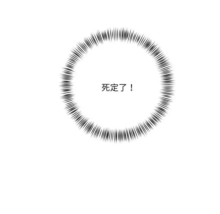 漫画《我的傻瓜男友》第21话第117张图