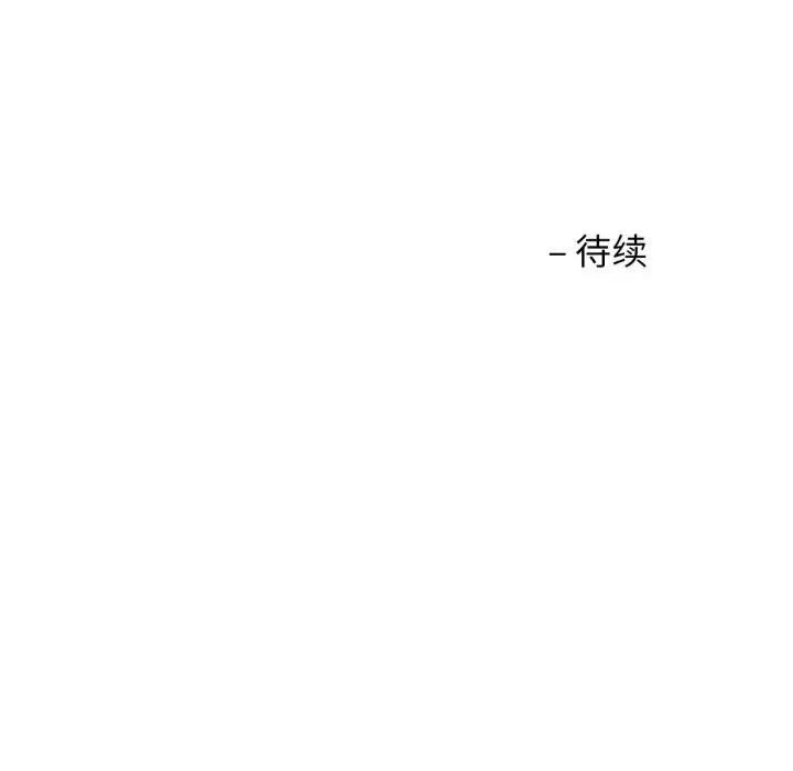 漫画《我的傻瓜男友》第21话第119张图