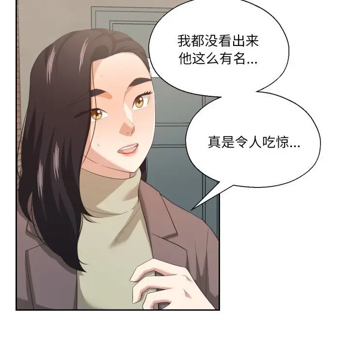 漫画《我的傻瓜男友》第21话第12张图