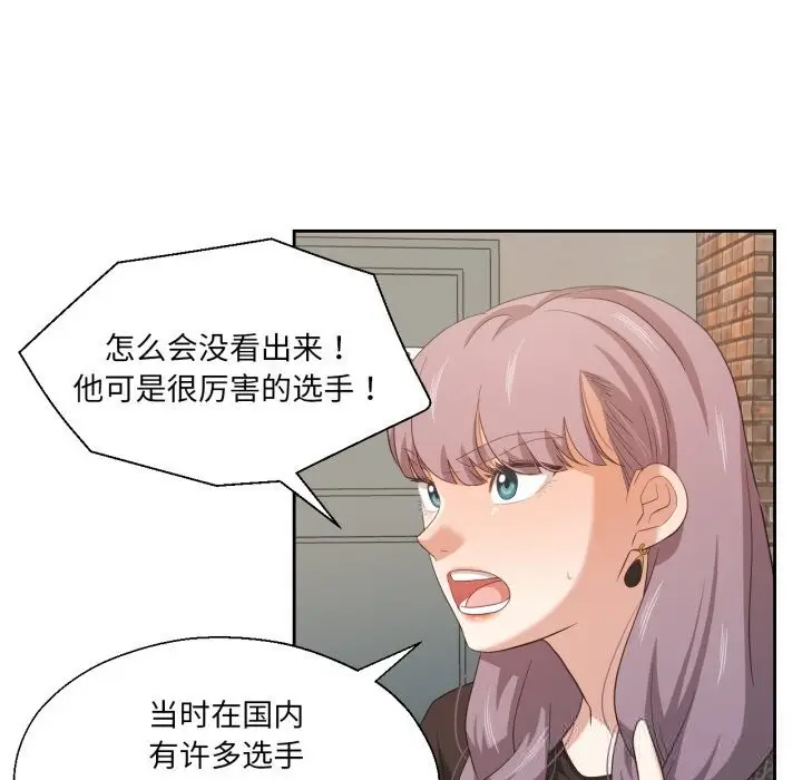 漫画《我的傻瓜男友》第21话第13张图