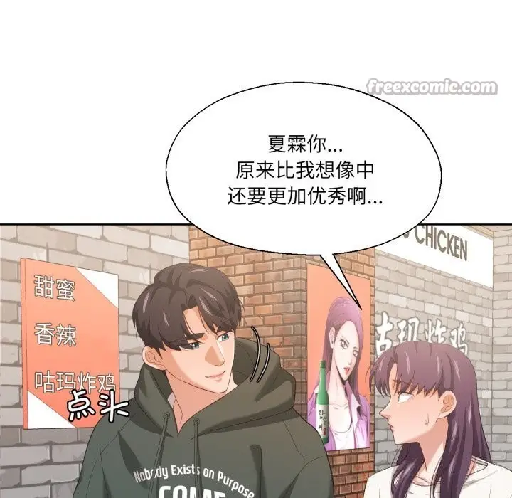 漫画《我的傻瓜男友》第21话第15张图