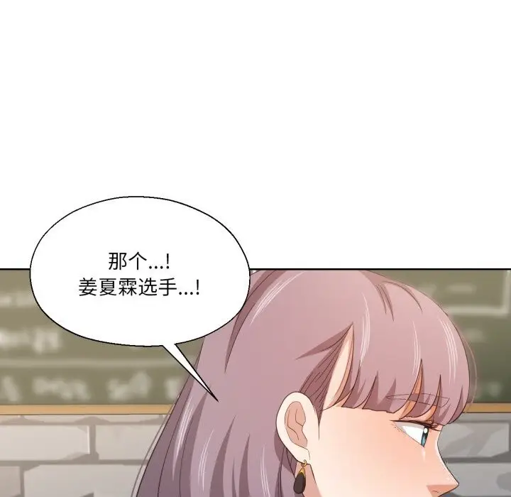 漫画《我的傻瓜男友》第21话第17张图