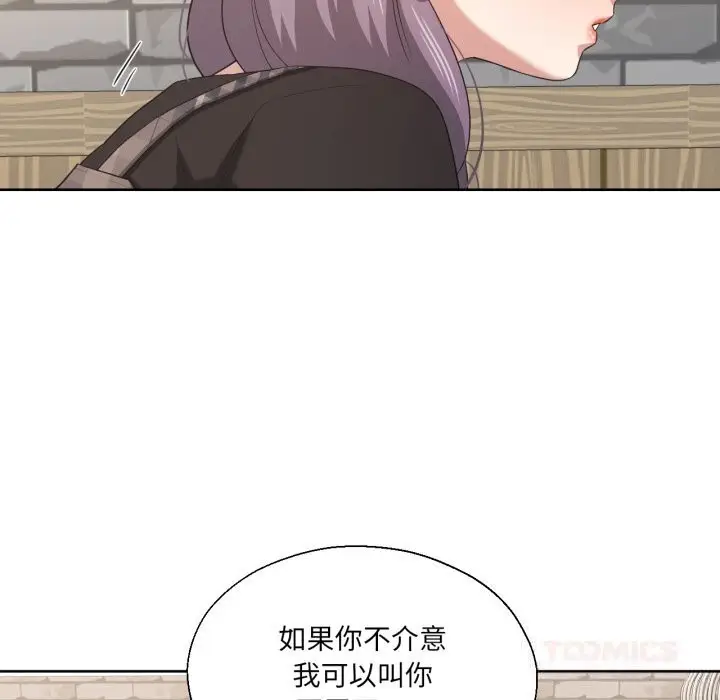 漫画《我的傻瓜男友》第21话第18张图