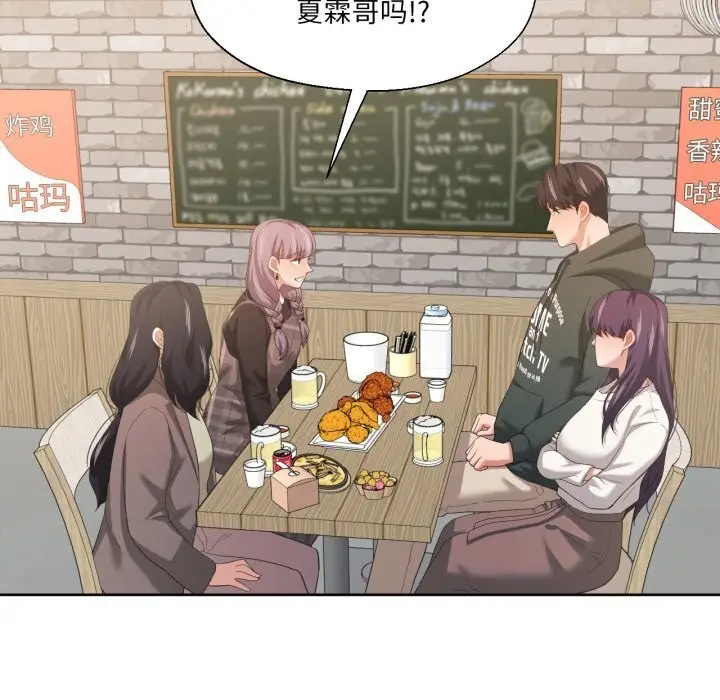 漫画《我的傻瓜男友》第21话第19张图