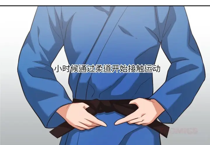漫画《我的傻瓜男友》第21话第2张图