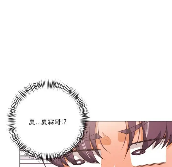 漫画《我的傻瓜男友》第21话第20张图