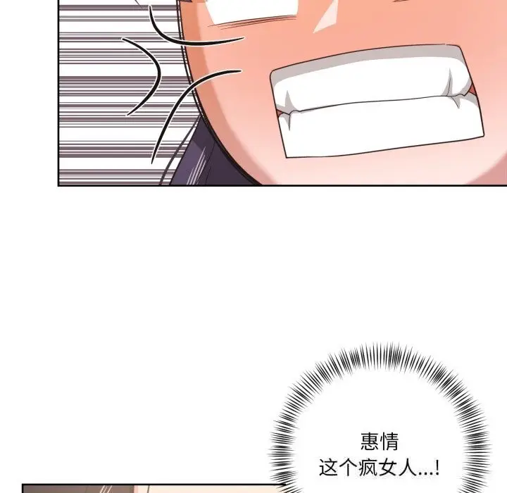 漫画《我的傻瓜男友》第21话第21张图