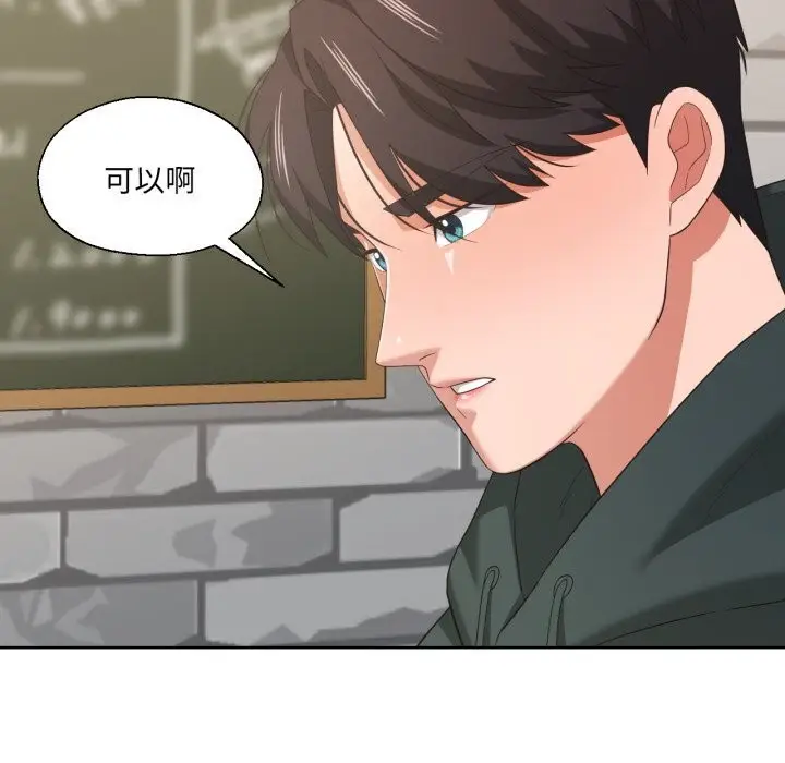 漫画《我的傻瓜男友》第21话第24张图