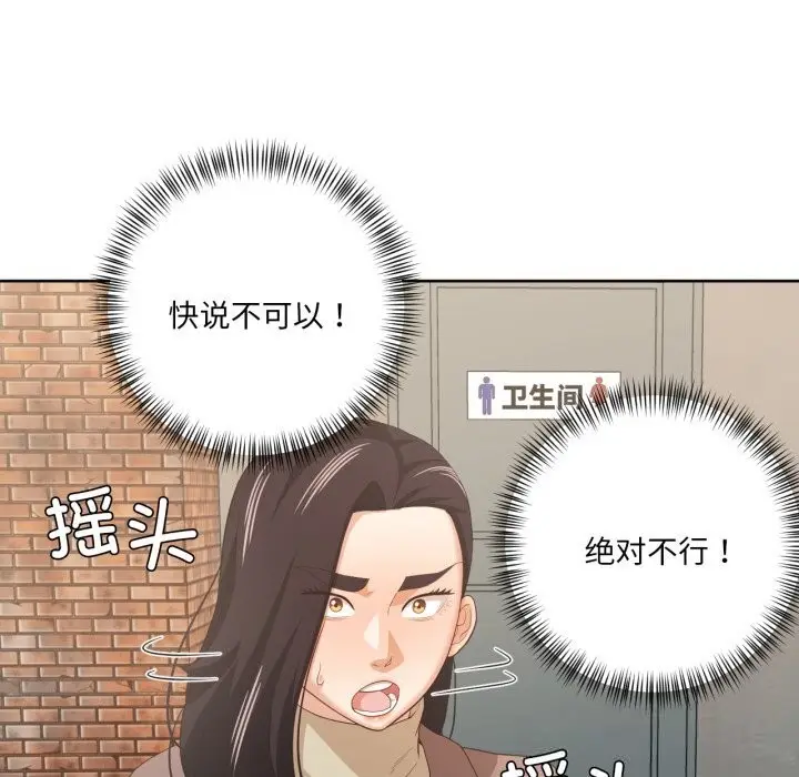 漫画《我的傻瓜男友》第21话第28张图