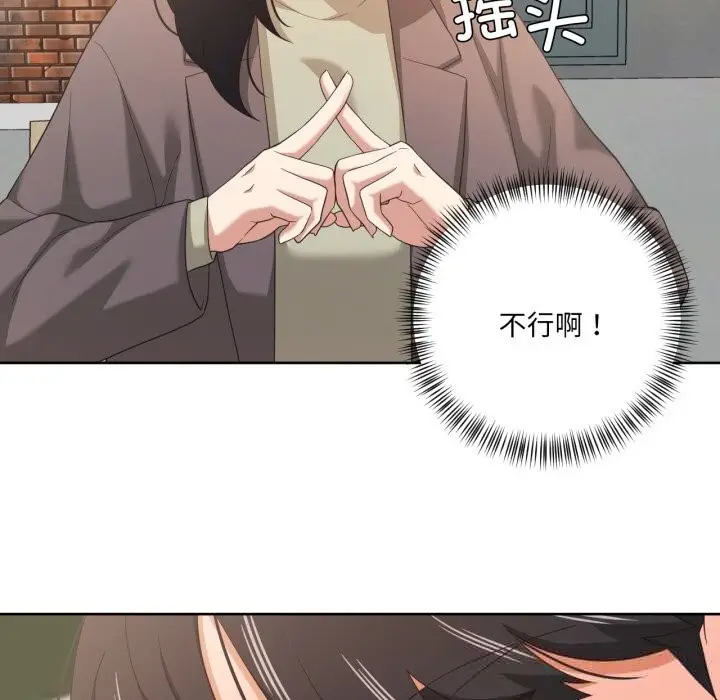 漫画《我的傻瓜男友》第21话第29张图