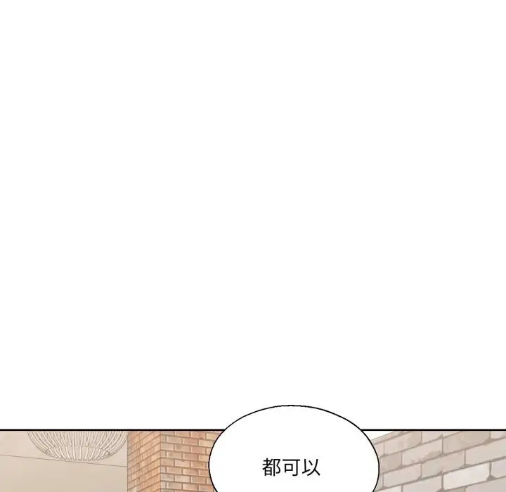 漫画《我的傻瓜男友》第21话第31张图