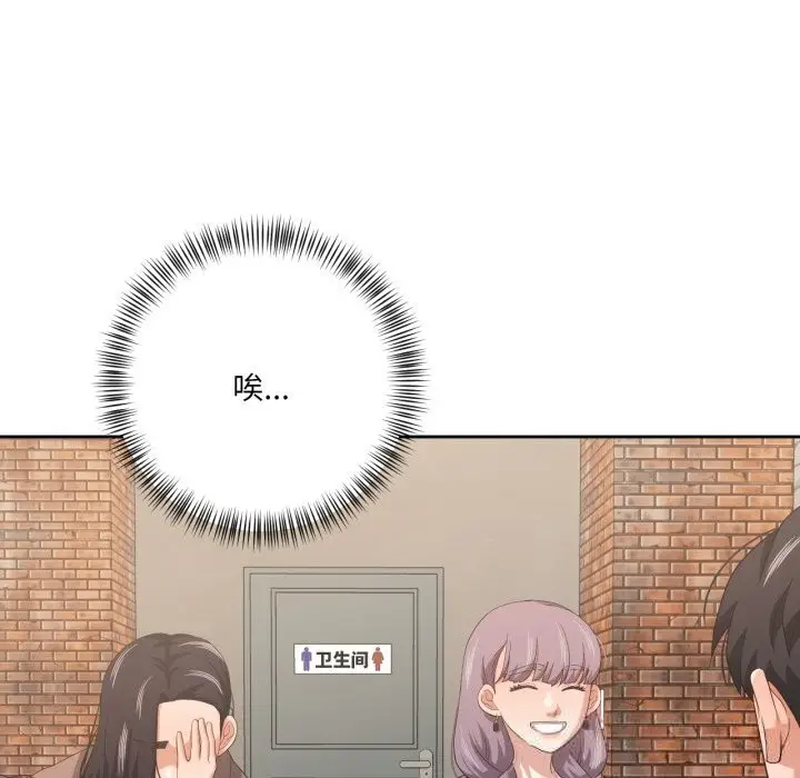 漫画《我的傻瓜男友》第21话第39张图